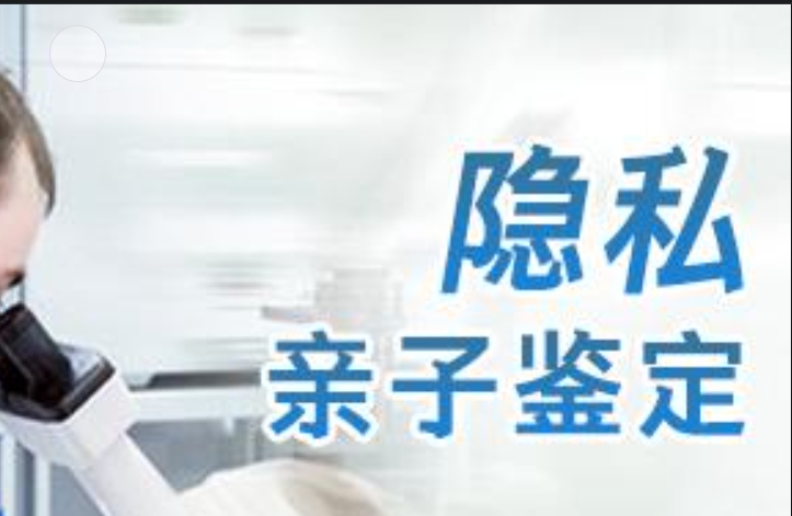 江油市隐私亲子鉴定咨询机构